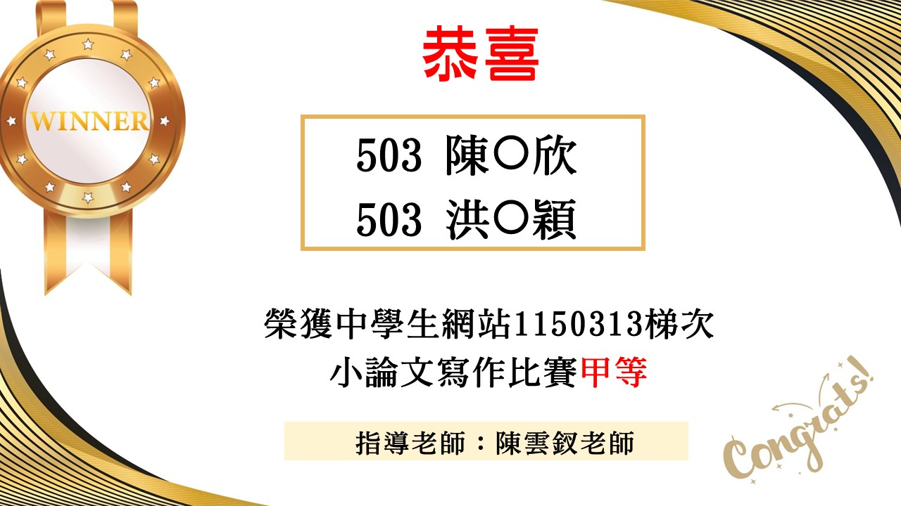 1130313小論文
