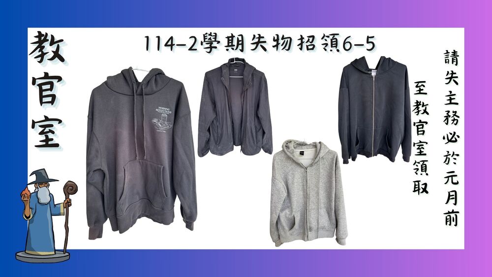 114-2失物招領-5