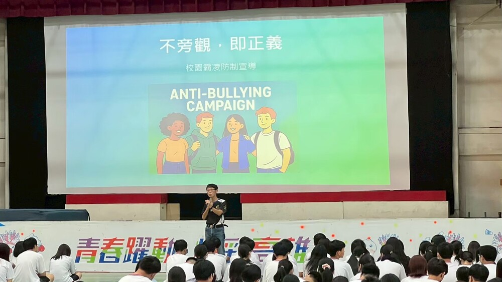 114.09.15高中反霸凌宣導