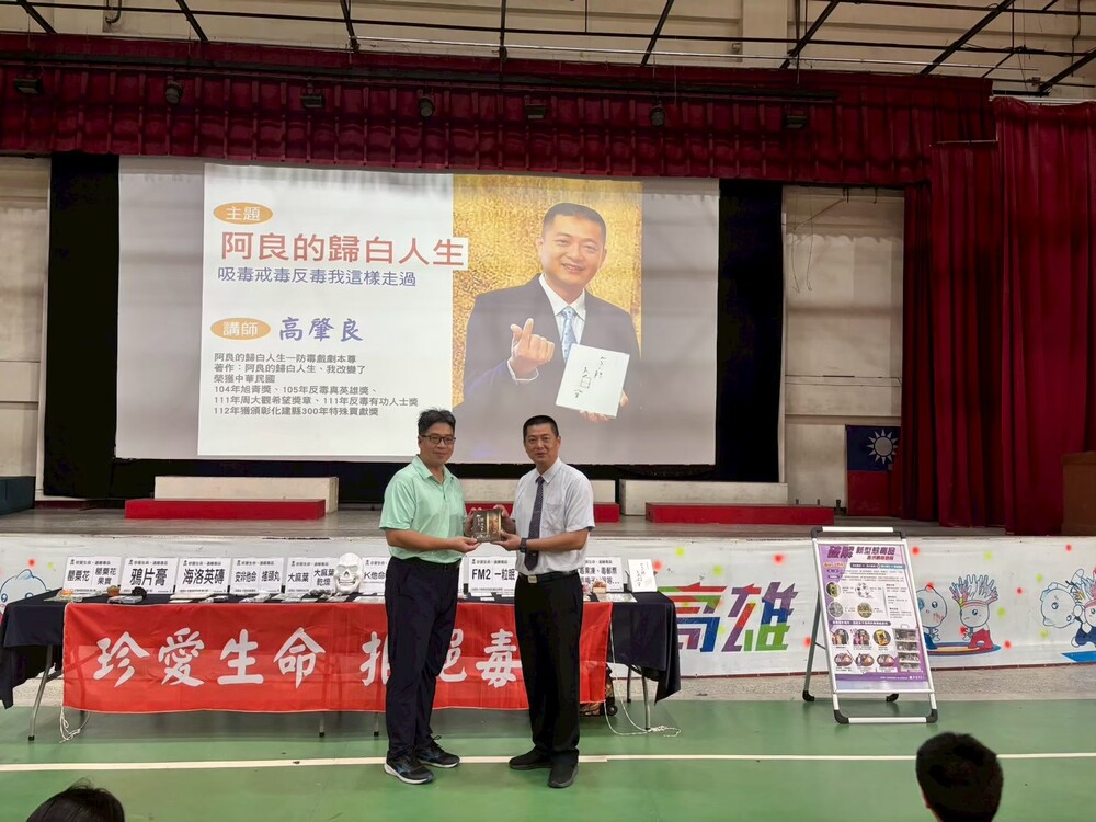 114.10.03國中反毒講座