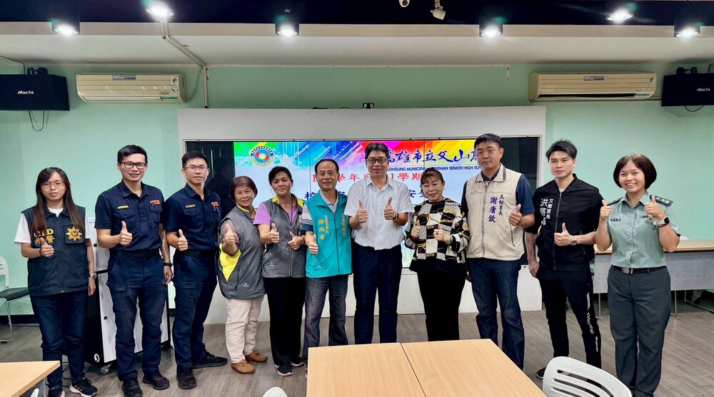 114.10.23校安會報