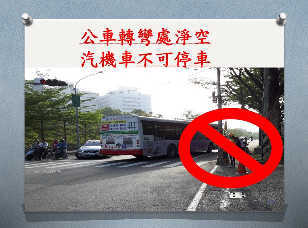 轉彎處不可停車